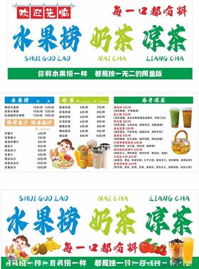 水果捞