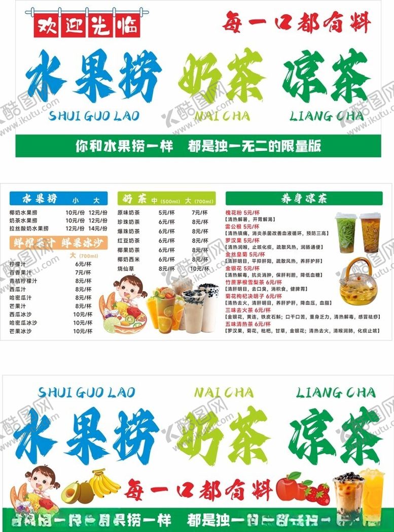 编号：74421909231639405342【酷图网】源文件下载-水果捞