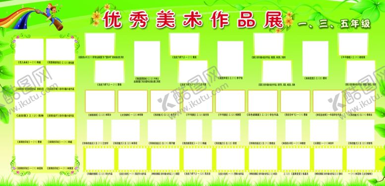 编号：44302112051918059459【酷图网】源文件下载-风采展板背景