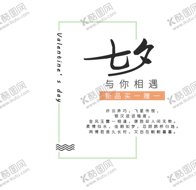 编号：77517607032140055710【酷图网】源文件下载-浪漫素材