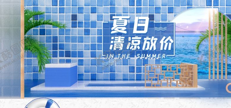 编号：38423406260741461661【酷图网】源文件下载-清凉夏日