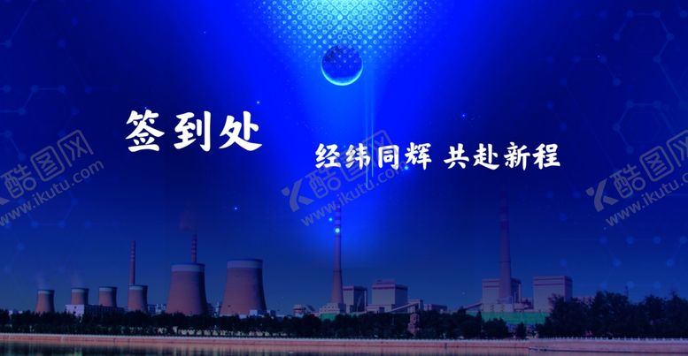 编号：47896503051248324898【酷图网】源文件下载-励志