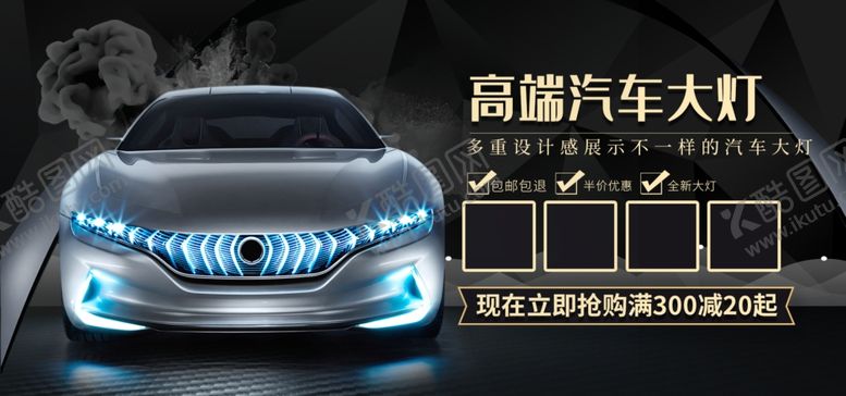 编号：94682105070646127477【酷图网】源文件下载-高端汽车大灯