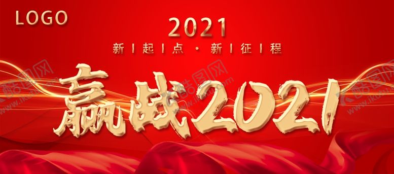 编号：37160604170610104011【酷图网】源文件下载-赢战2021