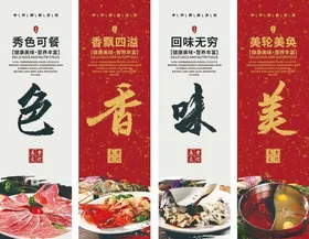 美食宣传海报展示色香味