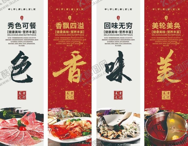 编号：19148110310641234862【酷图网】源文件下载-美食宣传海报展示色香味