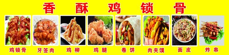 编号：71066712192207216971【酷图网】源文件下载-小吃香酥鸡腿牙签肉