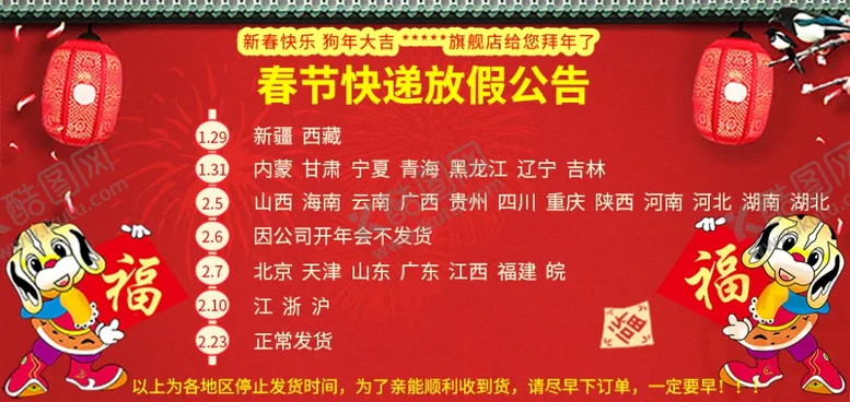 编号：68262109110140118904【酷图网】源文件下载-新春海报