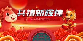 萌兽贺岁共铸新辉煌