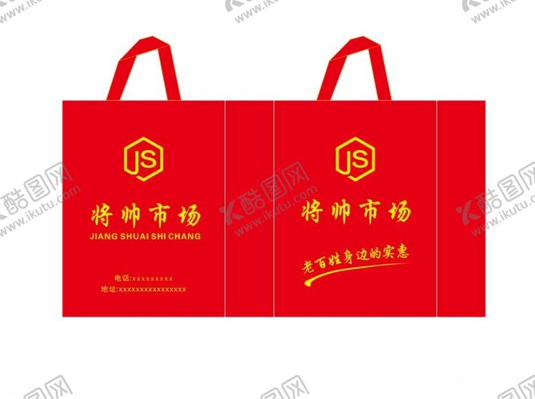 编号：10661001180155221587【酷图网】源文件下载-将帅市场