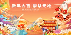 新年国潮场景插画