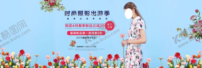编号：13922907030437573360【酷图网】源文件下载-服装