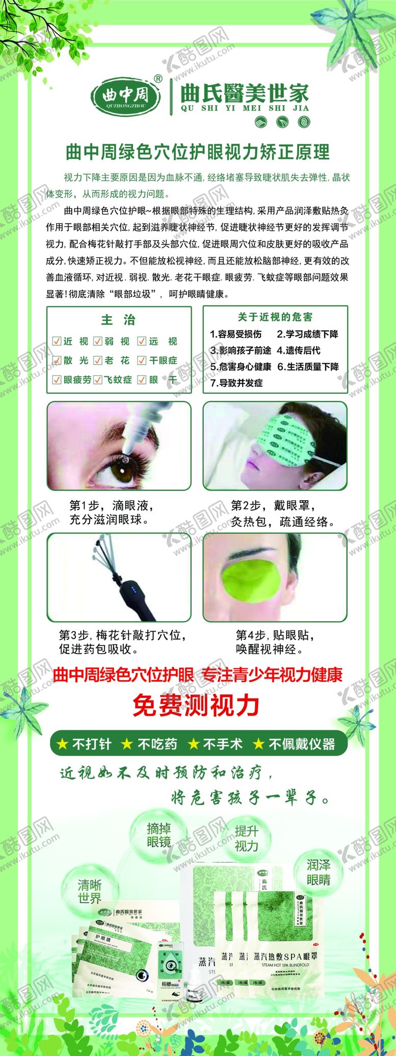 编号：31812210101030385006【酷图网】源文件下载-曲中周