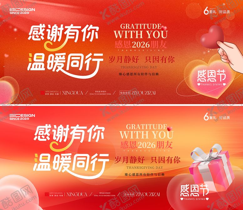 编号：26266111131031031066【酷图网】源文件下载-感恩节