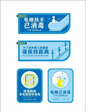 温馨提示