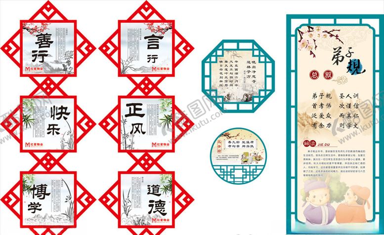 编号：36046009282119465937【酷图网】源文件下载-校园文化校园海报校园背景墙