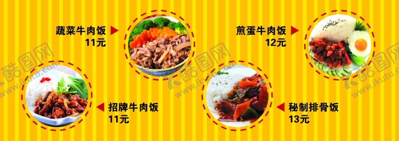 编号：95346209280121532269【酷图网】源文件下载-饭店灯片