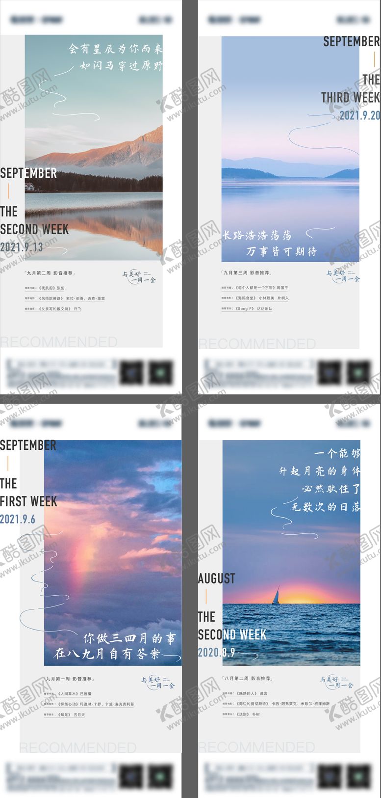 编号：98570706142152117610【酷图网】源文件下载-早安励志心灵鸡汤系列2