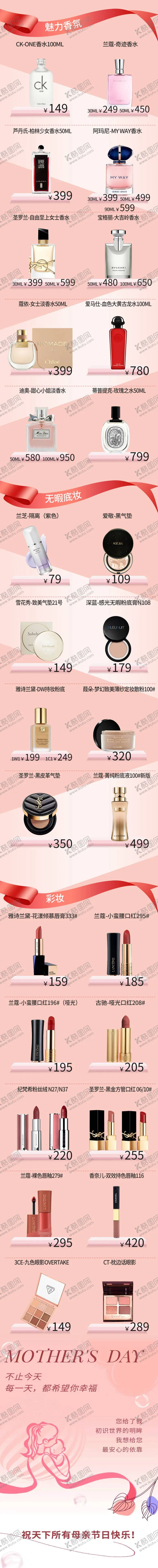 编号：35735510282312201515【酷图网】源文件下载-520甜蜜告白链接
