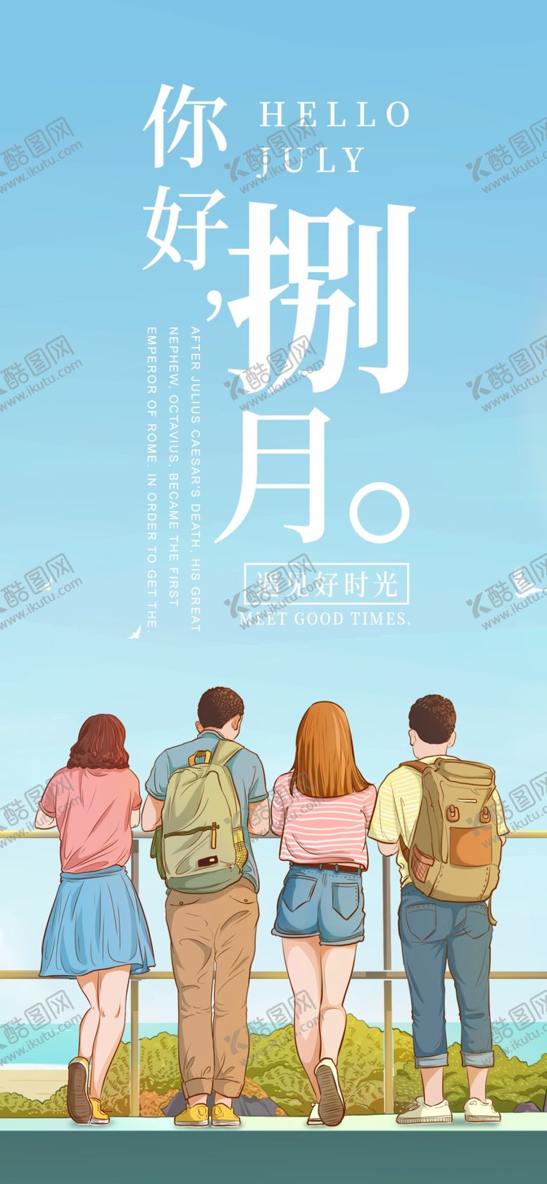 编号：28443410110032309876【酷图网】源文件下载-八月