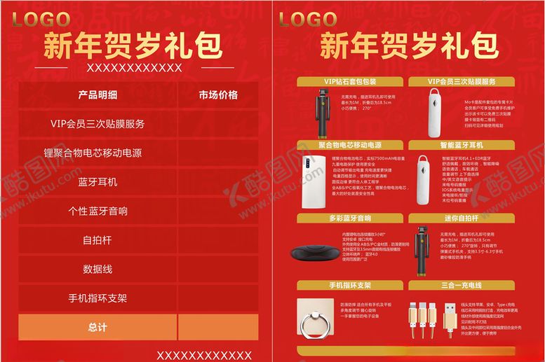 编号：78305307072150151030【酷图网】源文件下载-新年活动