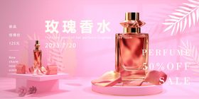 无人区玫瑰香水主图