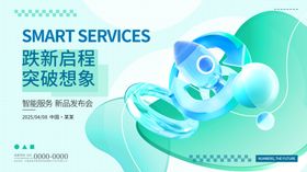 聚势几何符号玻璃质感科技主视觉