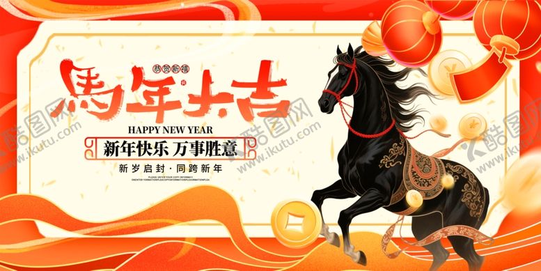 编号：94585504162226519679【酷图网】源文件下载-马年大吉贺图