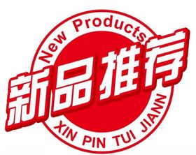 矢量新品推荐