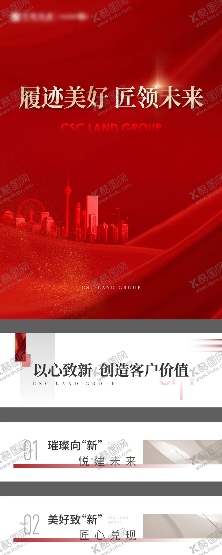 编号：70815607011432126840【酷图网】源文件下载-地产热销定帧标题