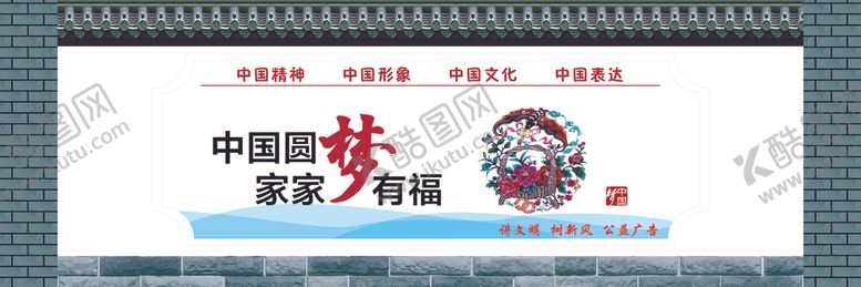编号：19286210062024188739【酷图网】源文件下载-公益围挡