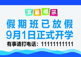 温馨提示