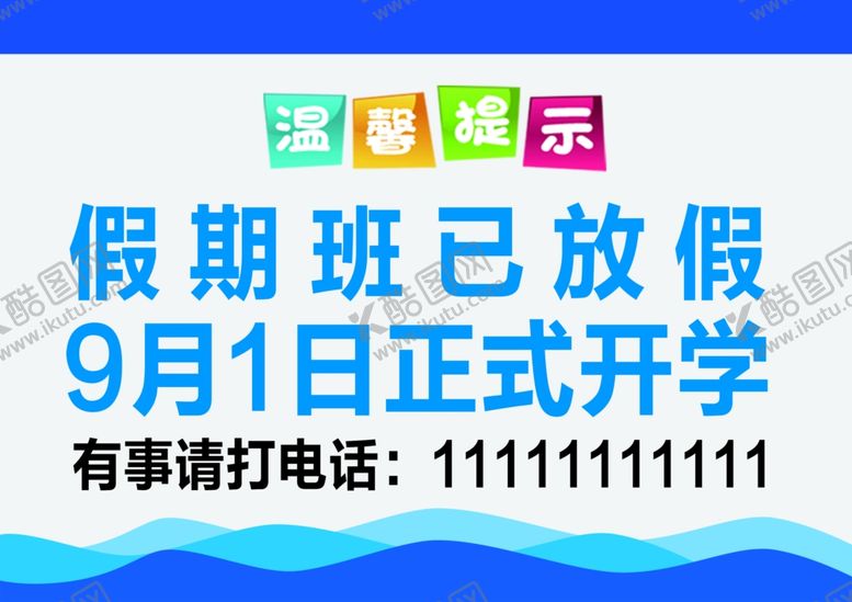 编号：63996106161058327488【酷图网】源文件下载-温馨提示
