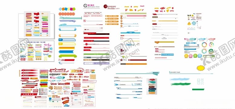 编号：86159606260442466094【酷图网】源文件下载-画册标签素材展板标题栏