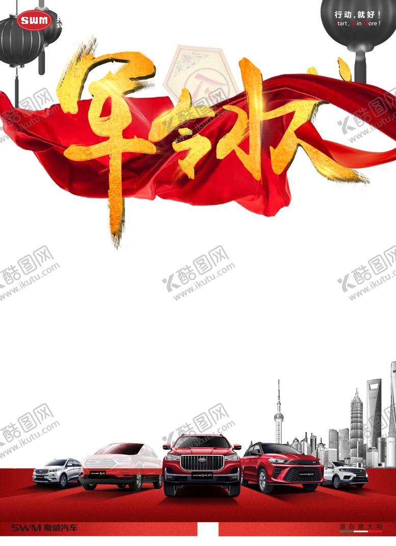 编号：77394903140813221681【酷图网】源文件下载-军令状