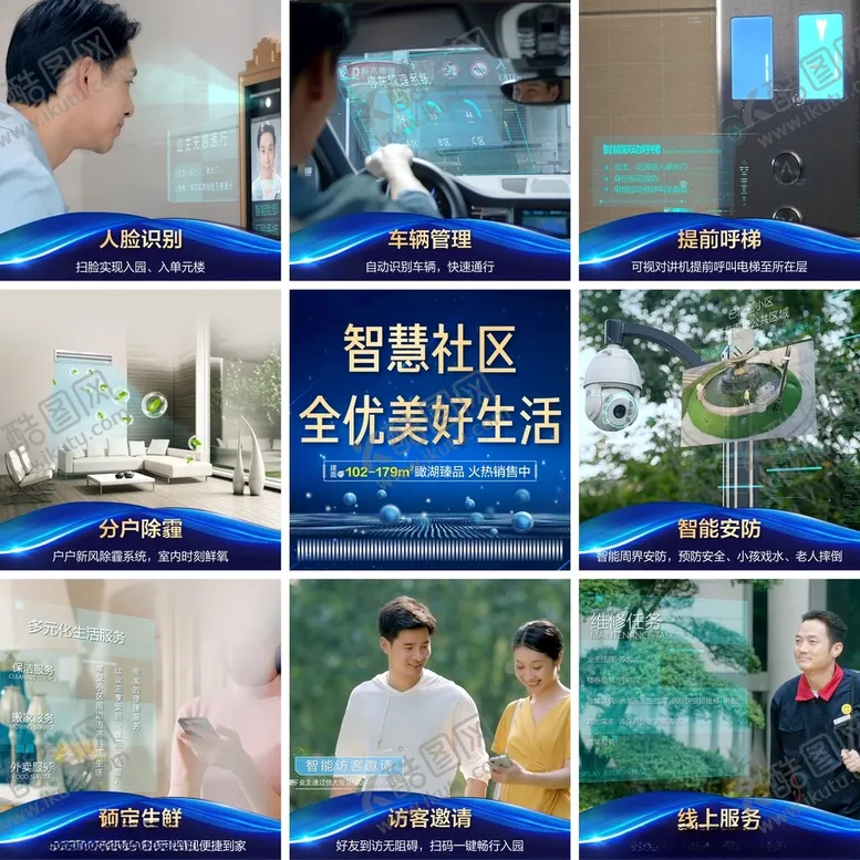 编号：58744503151046094994【酷图网】源文件下载-图片九宫格