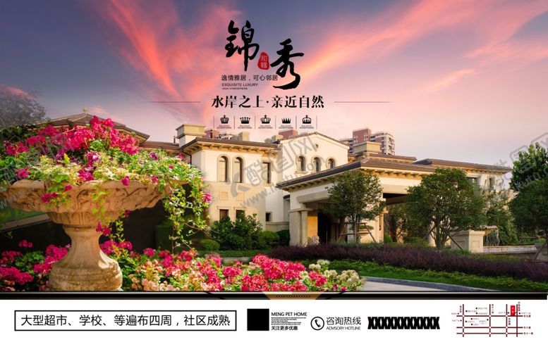 编号：53076505181837514651【酷图网】源文件下载-房地产海报