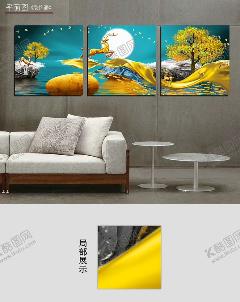 编号：69275009261126317068【酷图网】源文件下载-石来运转意境山水客厅装饰画