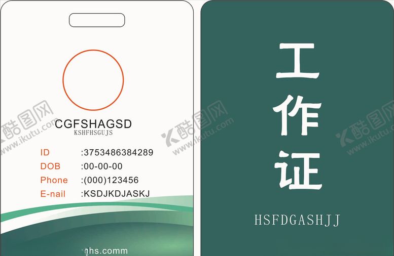 编号：99053709241621484380【酷图网】源文件下载-绿色商务工作证