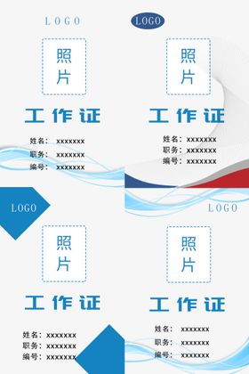 编号：76038409230614327590【酷图网】源文件下载-胸卡