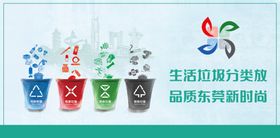 垃圾分类宣传栏环境污染绿色健康桶销毁