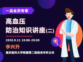 母婴知识讲座