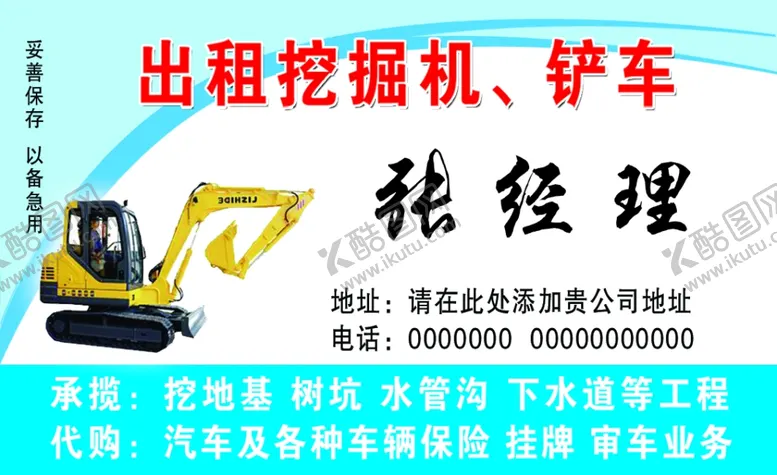 编号：43248307020809126543【酷图网】源文件下载-时尚名片
