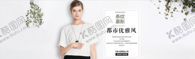 编号：60156704172202125549【酷图网】源文件下载-女装促销