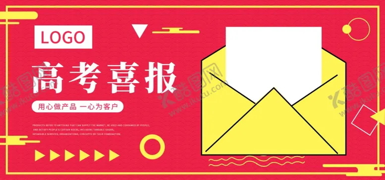 编号：43882205180705012750【酷图网】源文件下载-高考喜报
