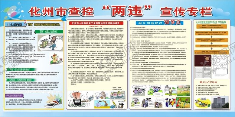 编号：19369904081713496450【酷图网】源文件下载-市查控两违