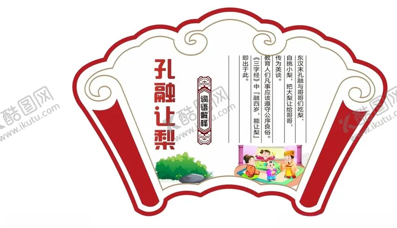 编号：59345002221221316590【酷图网】源文件下载-校园建设