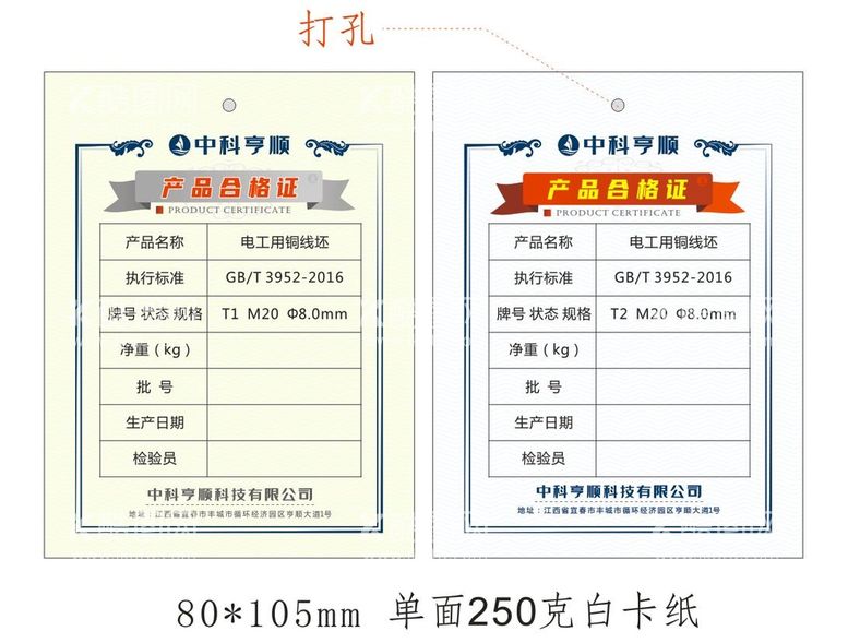 编号：78085311111526583718【酷图网】源文件下载-合格证