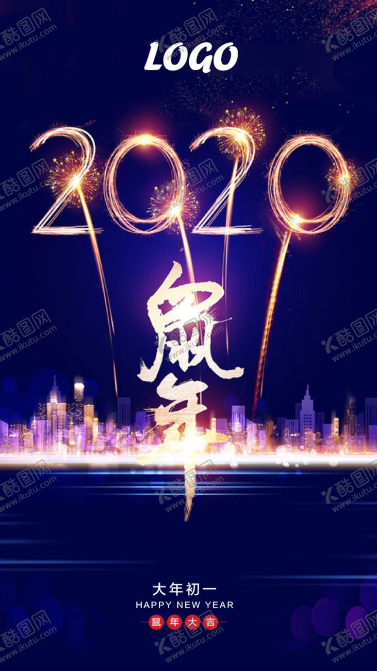 编号：80823810270202335874【酷图网】源文件下载-鼠年
