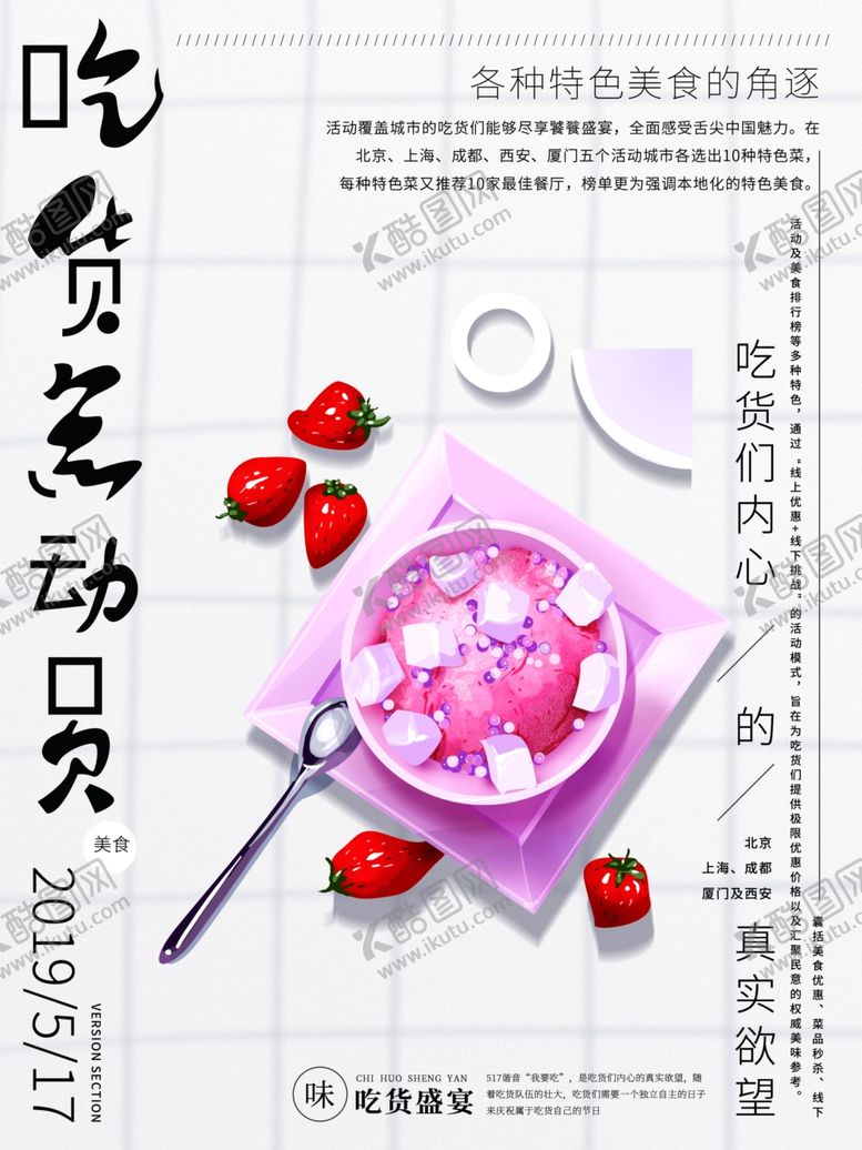 编号：76706909281240041597【酷图网】源文件下载-下午茶甜点海报